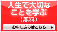 無料体験コンテンツ