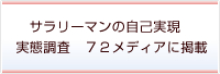 自己障害発見アセスメント