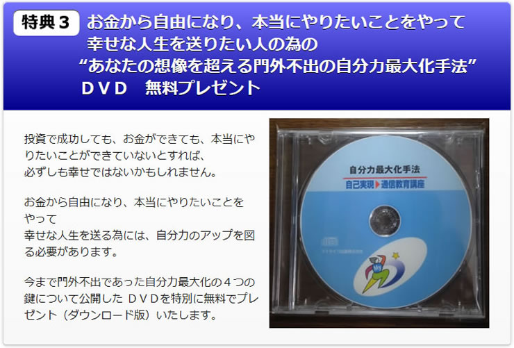 特典3