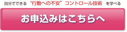 申し込みボタン