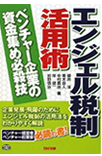 人の力を引き出すコーチング術 (平凡社新書)