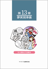 人を見抜く技術（本音、感情、その人自身）